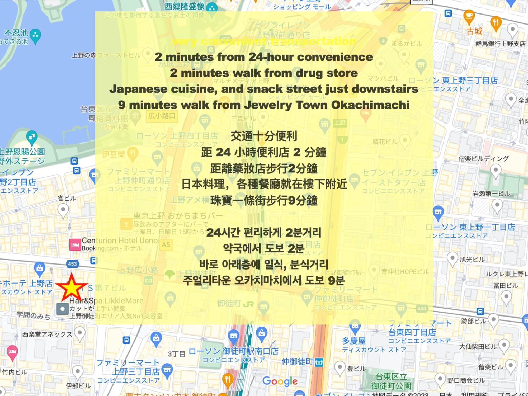 Appartement 上野東京セントラルステイ 山手線駅徒歩3分御徒町 2-4人 アメ横3分 上野駅10分 湯島駅2分 Tōkyō